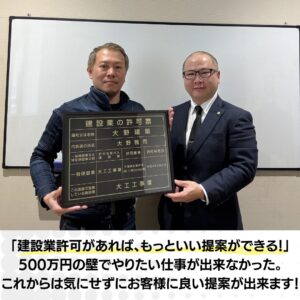 千葉県 建設業許可