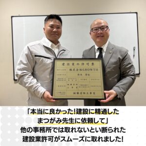 千葉県　建設業許可　鋼構造物工事業