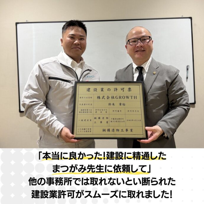 千葉県　建設業許可　鋼構造物工事業