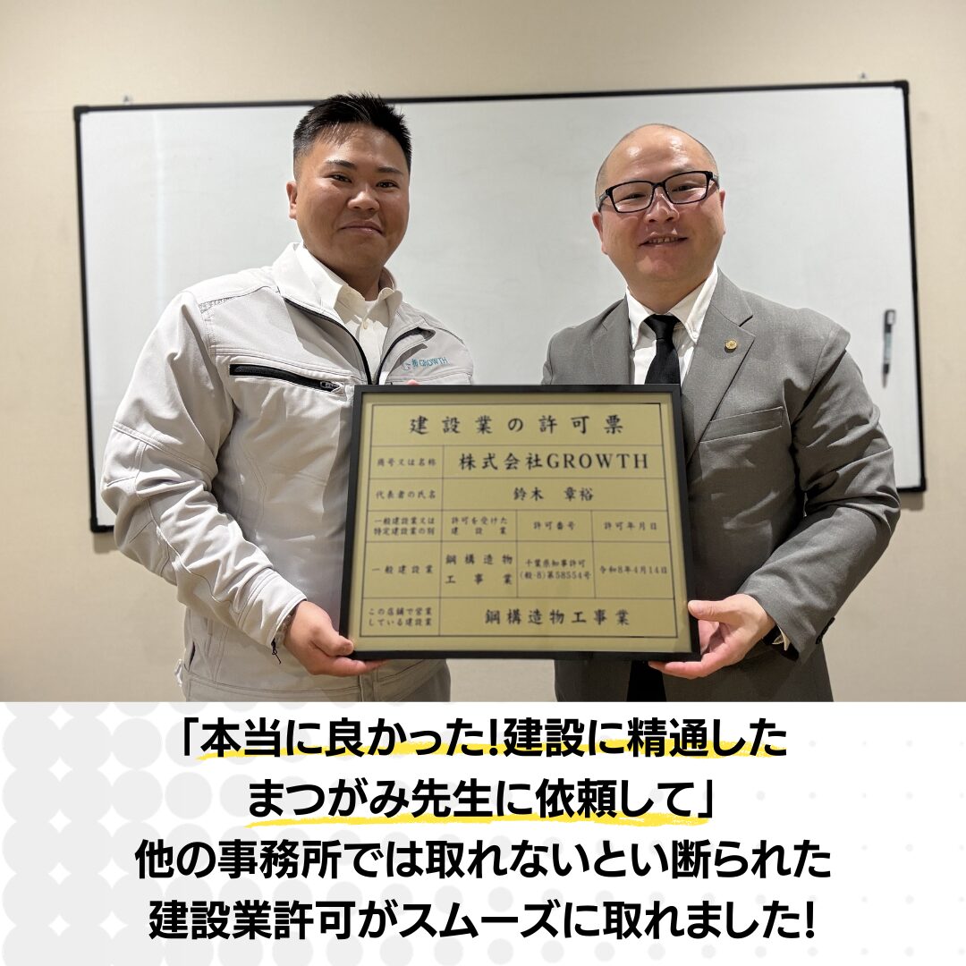 千葉県　建設業許可　鋼構造物工事業