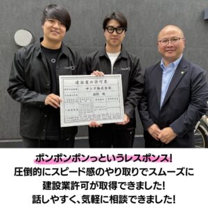 千葉県浦安市の建設業許可申請